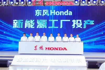 Pabrik Energi Baru Global Pertama Honda, Pabrik Energi Baru Dongfeng Honda, R...