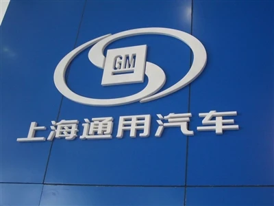 Penjualan Kuartal 3 General Motors di Tiongkok Turun 21% Tahun-ke-Tahun, Naik...