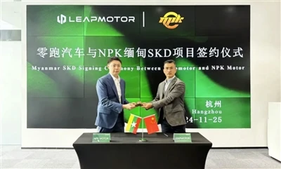 Leapmotor Menandatangani Perjanjian Dengan Perusahaan NPK MOTOR Myanmar
